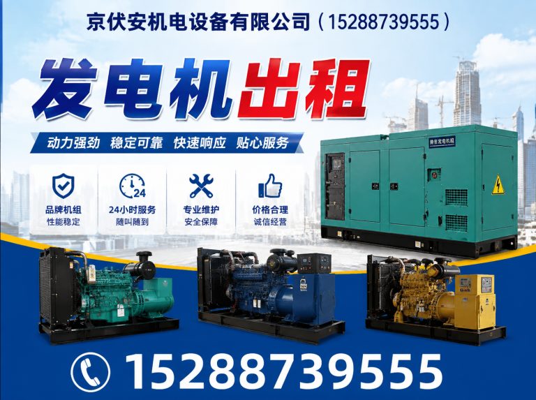 娄底发电机租赁展示图