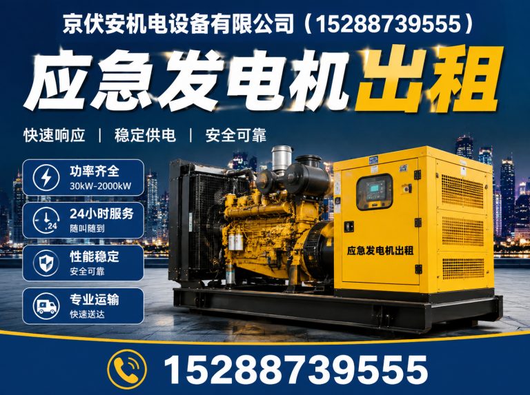 娄底发电车租赁展示图